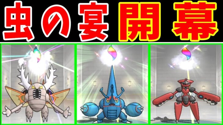 メガ虫軍団がバトルハウスで暴れまわるようです！【ゆっくり実況】【ポケモンORAS】