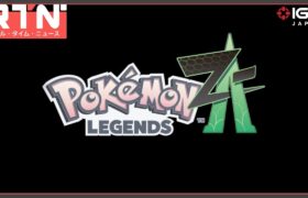 『Pokémon LEGENDS Z-A』が発表！ポケモンに必要な進化をもたらすことはできるのか！？ ：RTN 2/28 2024