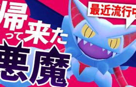 弱いし期待はずれ…かと思いきやブーム到来‼️『無限グライオン』復権へ。【ポケモンSV】