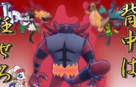 【ポケモンSV】エースを引き立てる最高のクッションポケモン、ガオガエンさん【ゆっくり実況】【スカーレットバイオレット】