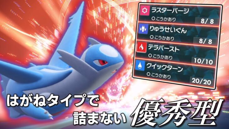 はがねタイプで詰まない「ラティオス」が優秀過ぎた。【ゆっくり実況】【ポケモンSV】