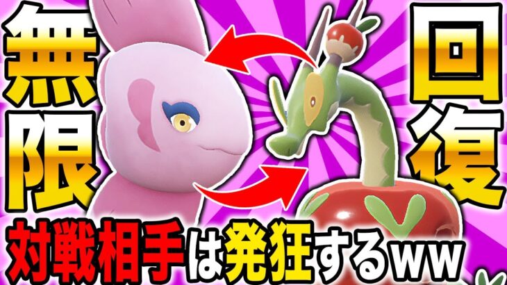 【ポケモンSV】HPが無限に回復する『カミツオロチ』＆『ママンボウ』のサイクル戦術が最強すぎたｗｗ降参連発でニチャキチャが終わらねぇｗｗ【口の悪いオーキド博士】【柊みゅう】#ポケモン #ポケモンsv