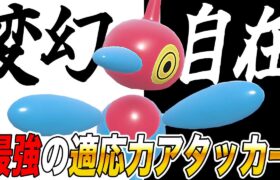 【ポケモンSV】変幻自在な『ポリゴンZ』がヤバすぎたｗｗテラバーストを連打するだけで特性『てきおうりょく』発動で相手は発狂するｗｗ【口の悪いオーキド博士】【柊みゅう】#ポケモン #ポケモンsv