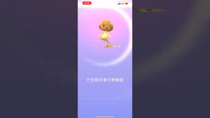 異色由克希 色違いユクシー Shiny Uxie #ポケモンGO #shorts