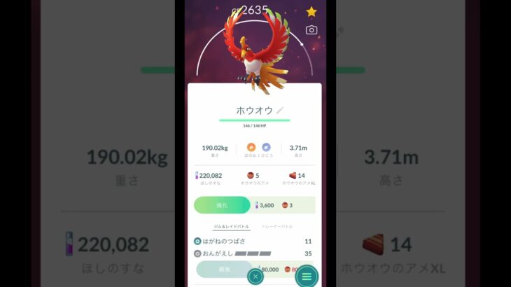 TL33初心者の伝説ポケモン #ポケモンgo #ポケモンgo色違い #ポケモン