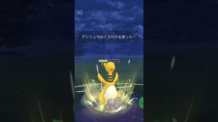 ハイパーリーグ！#shorts #pokemongo #ポケモンgoバトルリーグ #ポケモンgo