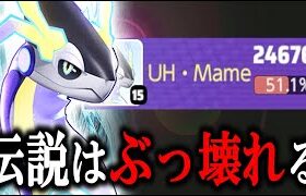 【解説】”全てを過去にする” 最強ぶっ壊れキャラ『ミライドン』が実装されました【ポケモンユナイト】