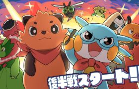 【ポケモン不思議のダンジョン】おかえり救助隊マロニーズ！！後半戦スタート！！【赤の救助隊】#伊東ライフ