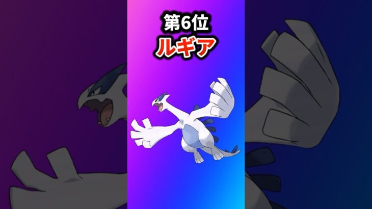 【ポケモン】歴代の対戦で害悪すぎたポケモンを挙げてけw #ポケットモンスター #ポケモン #ポケモンsv #ランキング #ランキング