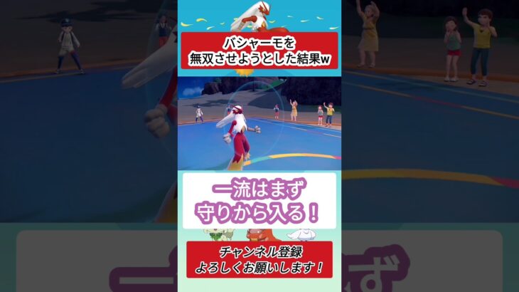 バシャーモを無双させようとした結果w【ポケモンSV】【VOICEVOX実況】