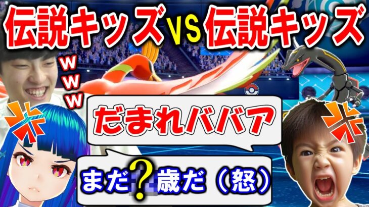 【第1回伝説キッズダンジョン】伝説キッズ同士を戦わせたら大喧嘩になってヤバイｗ【前編】