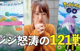 ジジーロン色違い探し!! 沼の100戦越え【ポケモンGO】