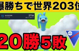 環境対策がハマってレート217UP！爆勝ちの要因を話します！！【スーパーリーグ】【ポケモンGO】【GOバトルリーグ】