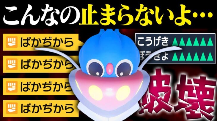 【抽選パ】攻撃するたびに能力が上がりまくるマーイーカがヤバすぎる　#39-1【ポケモンSV/ポケモンスカーレットバイオレット】