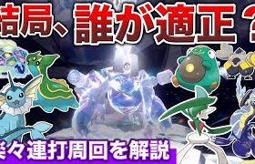 【最強カメックス】最適の”ソロ連打攻略”ポケモンでスパイス周回が可能！”使えると噂のポケモンの7匹中で”育成おすすめは？検証解説！【ポケモンSV/藍の円盤】【テラレイドバトル攻略/ソロ】