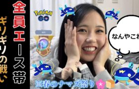 【全員ACE】同じレベルの人と対戦(GBL)すれば楽しい説😡💗✨️春のナマズン祭り開催中🍞🌸スーパーリーグ pvp Pokémon GO Japan raids ポケモンGO 일본인 포켓몬고