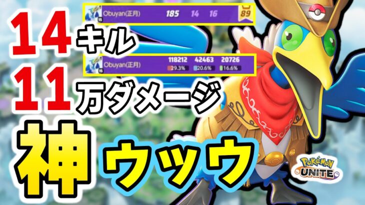 【ポケモンユナイト】ドラフトでマスカーニャをBANしても相棒がいるぜ？