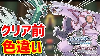 【ポケモンBDSP】色違いのディアルガパルキアが欲しいんじゃ！！！！！！！