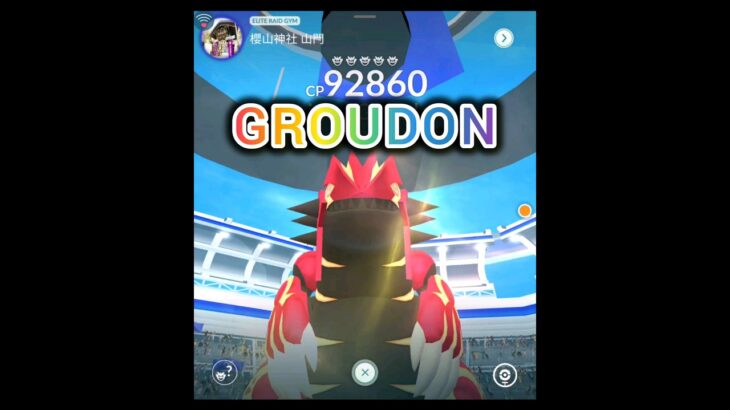 Best Counters for Primal GROUDON in Pokémon GO! ポケモンgo #pokemongo #pokemongoshorts #shorts #funny