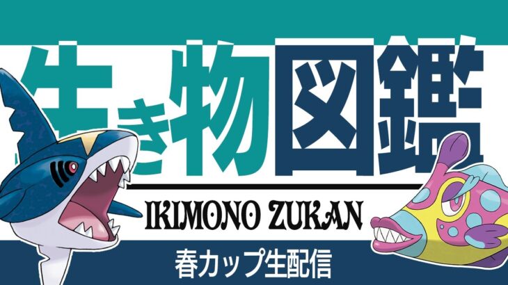 【春カップ】シャドウサメハダーで全てを破壊したい気分！！！！！！！！【GBL】