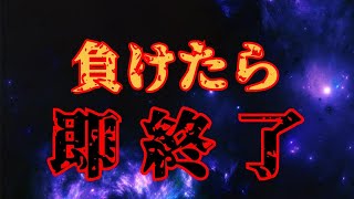 負けたら即終了レジェチャレ【GBL】【スーパーリーグ】