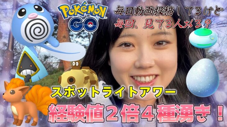 【４種】捕獲時経験値２倍😆✨スポットライトアワーでまたも色違いをGET💗レジアイス メガバンギラス Pokémon GO Japan raids ポケモンGO 일본인 포켓몬고