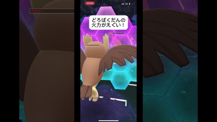 ポケモンGOスーパーリーグ対戦どろばくだんの火力えぐ、#おすすめにのりたい #バズれ #目指せ100万回再生