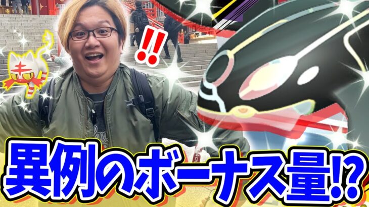 ゲンシカイオーガの報酬が半端ない!?!?砂フェスが始まるぞ準備しろぉぉぉ!!!【ポケモンGO】