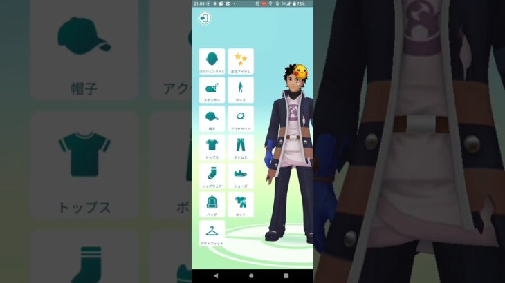 初期レート開封、ハラサンダル装着【ポケモンGO】