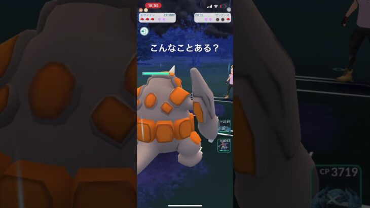 こんなことある？ポケモンGO