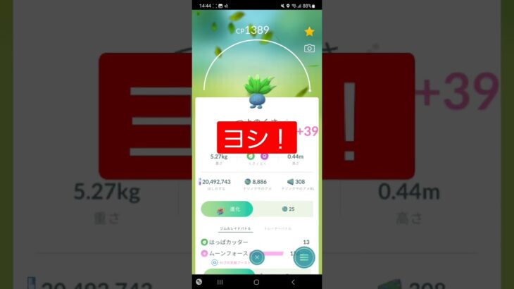 【ポケモンGO】ナゾノクサを強くするだけの動画