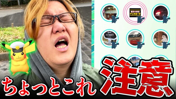 色違い欲しい人注意して…取り返しがつかない失敗をしました…【ポケモンGO】