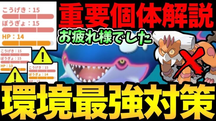 カイオーガレイドお疲れ様でした！個体値でとんでもない差が…？最強の引先を完璧に追え！【 ポケモンGO 】【 GOバトルリーグ 】【 GBL 】【 マスターリーグ 】