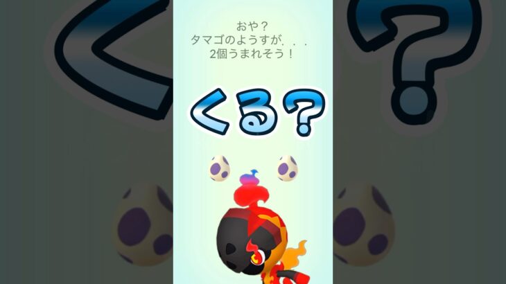 【ポケモンGO】カルボウ降臨？！10キロたまごが熱い！！ #こうせいちゃんねる #カルボウ