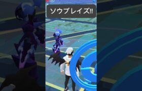 【ポケモンGO】ソウブレイズが現れた!!【🔥Ceruledge Pokémon GO🔥】