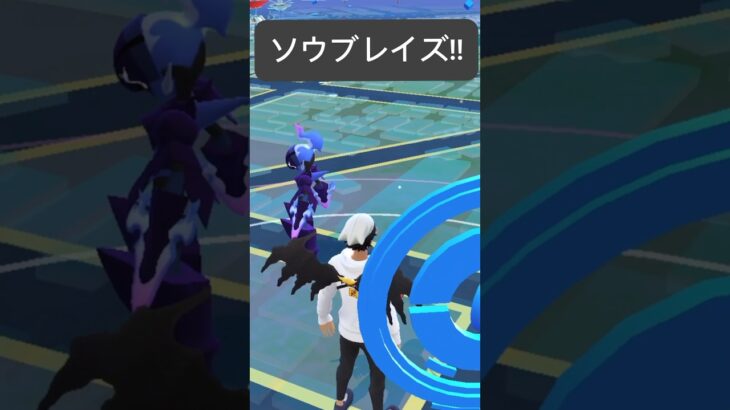 【ポケモンGO】ソウブレイズが現れた!!【🔥Ceruledge Pokémon GO🔥】