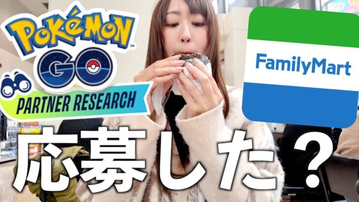 本日スタート!!パートナーリサーチ攻略!! 雨の日のGOFest 仙台の周り方【ポケモンGO】