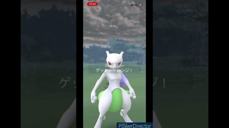 【ポケモンGO】Sミュウツー色違いチャレンジ#ポケモンGO#shorts#shortvideo