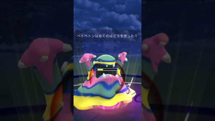 【ポケモンGO】ハイパーリーグ！#shorts #pokemongo #ポケモンgoバトルリーグ #ポケモンgo