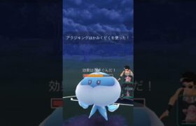 【ポケモンGO】アクジキング覚醒！#shorts #pokemongo #ポケモンgoバトルリーグ #ポケモンgo