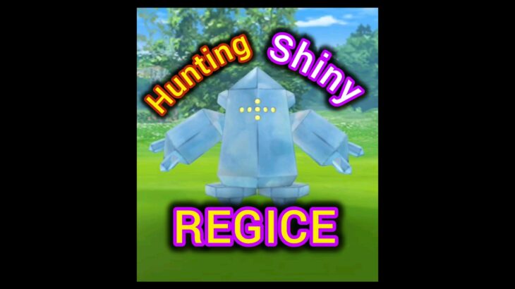Hunting Shiny REGICE in Pokémon GO! ポケモンgo #pokemongo #pokemongoshorts #shorts #funny