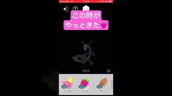 黒レックと相棒MAX、ガンバリボン🎀【ポケモンGO】#shorts #ゲーム実況 #ショート