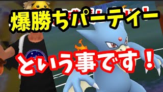 このPTバランス最高じゃないの！【ポケモンGO】