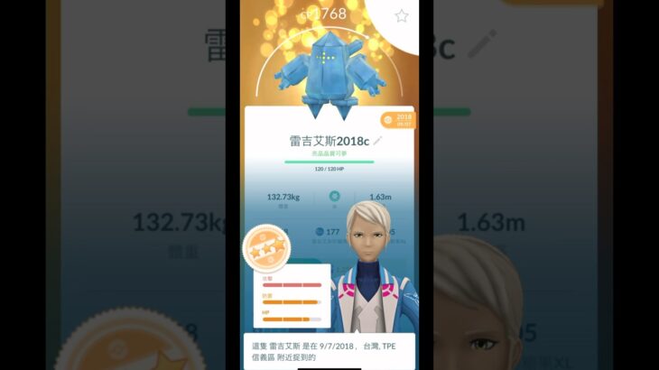 雷吉艾斯交換亮晶晶！レジアイス Regice！Lucky Pokemon！ #ポケモンgo #pokémongo #regice