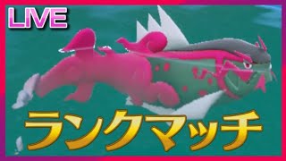 イダイトウに負けたら即終了ランクマ【ポケモンSV】