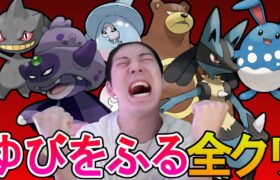 「ゆびをふる」だけで全クリ【ポケモンSV】