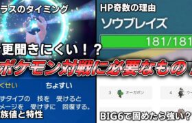 【語彙力捻り出し】今更聞きにくい！？ポケモン対戦に必要なもの！【ゆっくり実況】【ポケモンSV】