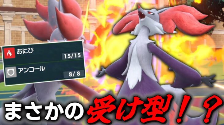 まさかまさかの「マフォクシー」を物理受けで使ってみた結果。【ゆっくり実況】【ポケモンSV】