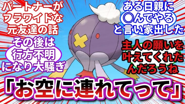 【怪談朗読】もしも視聴者からポケモン界の怖い話を集めたら…⑥【ポケモンSV反応集】【ポケモン反応集】