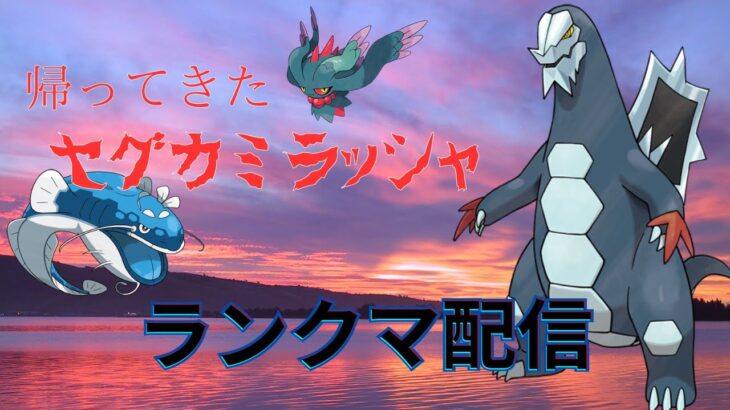 【ポケモンSV】地面テラチョッキセグがブリジュラス、カミ、カイリューに強すぎるんだが。前々々々々期最高レート2100。順位1位をガチで目指す配信。初見歓迎。全力で楽しむ。